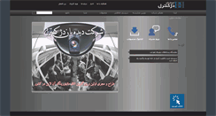 Desktop Screenshot of dejcontrol.com